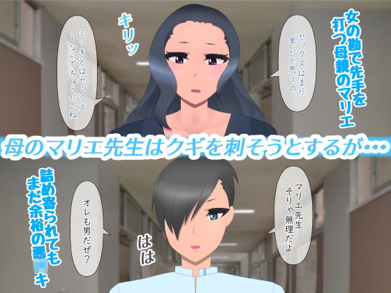 マリエ先生は悪○キ指導に失敗してしまいました サンプル2ページ目