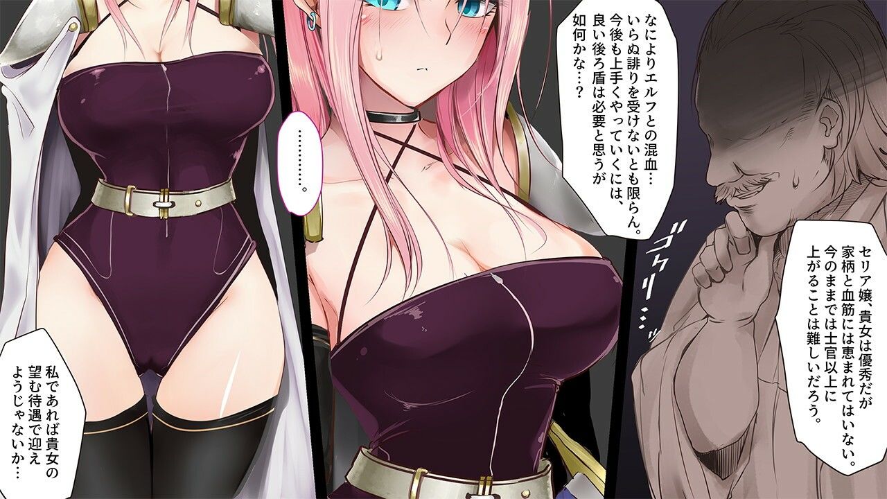 HypnoCrystaL サンプル4ページ目