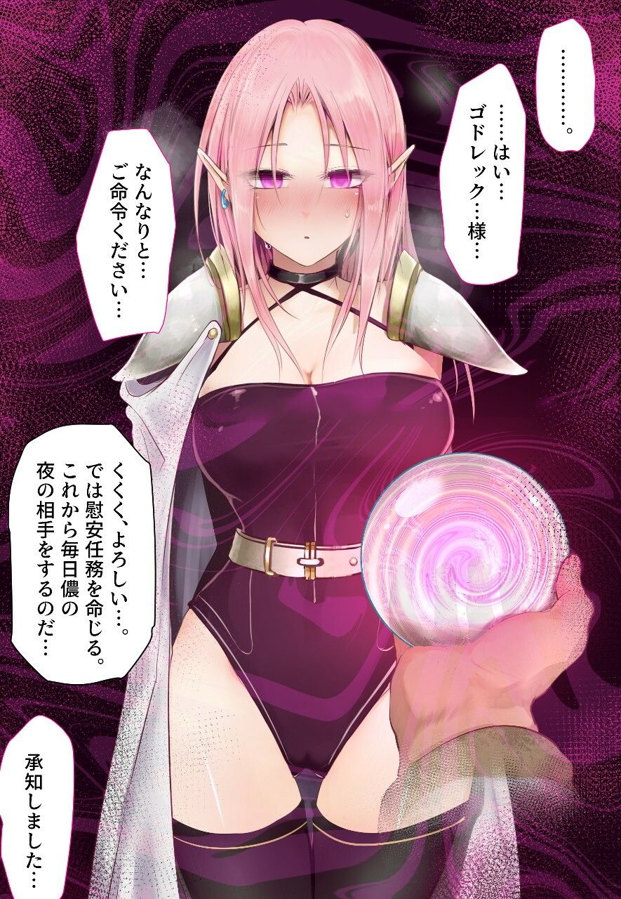 HypnoCrystaL サンプル8ページ目
