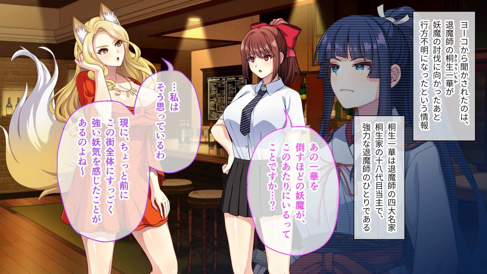 天才退魔師は触手妖魔なんかに屈しない CGノベル版 前編 〜濃ゆい妖気をナカに出して〜 サンプル1ページ目
