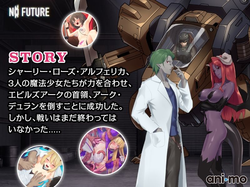 ヒロインズ・コード Anime Edition シャーリー・ローズ・アルフェリカの戦い サンプル1ページ目