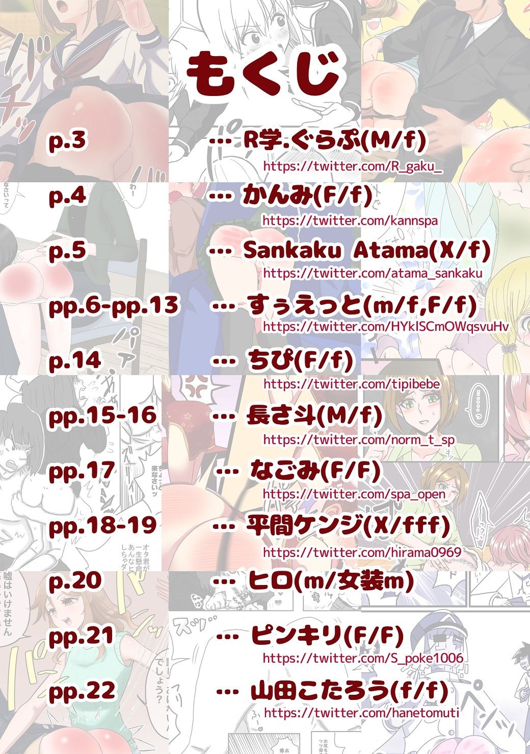 SpanKINGDOM 2023年5月号 -月刊スパンキングアンソロジー- サンプル2ページ目