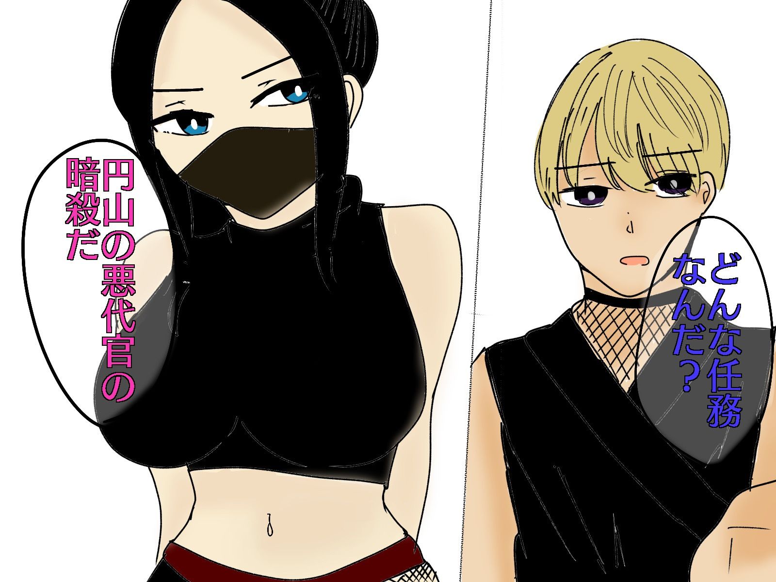 女クノイチが悪代官に寝取られる サンプル3ページ目