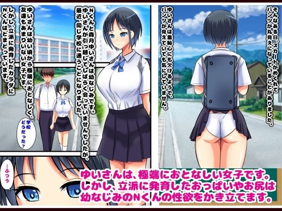無抵抗すぎる幼なじみをなまオナホにしました！ サンプル1ページ目
