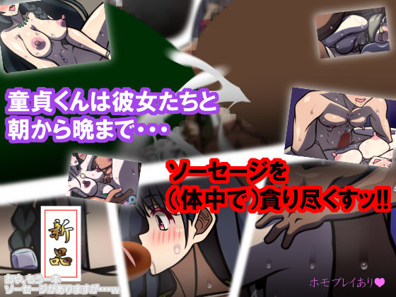 いつもの光景 番外編〜ソーセージ〜（4本＋1本入り） サンプル2ページ目
