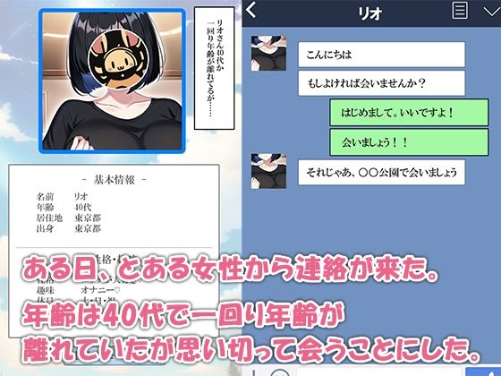マッチングアプリでセフレになった母さんをハメまくる サンプル4ページ目