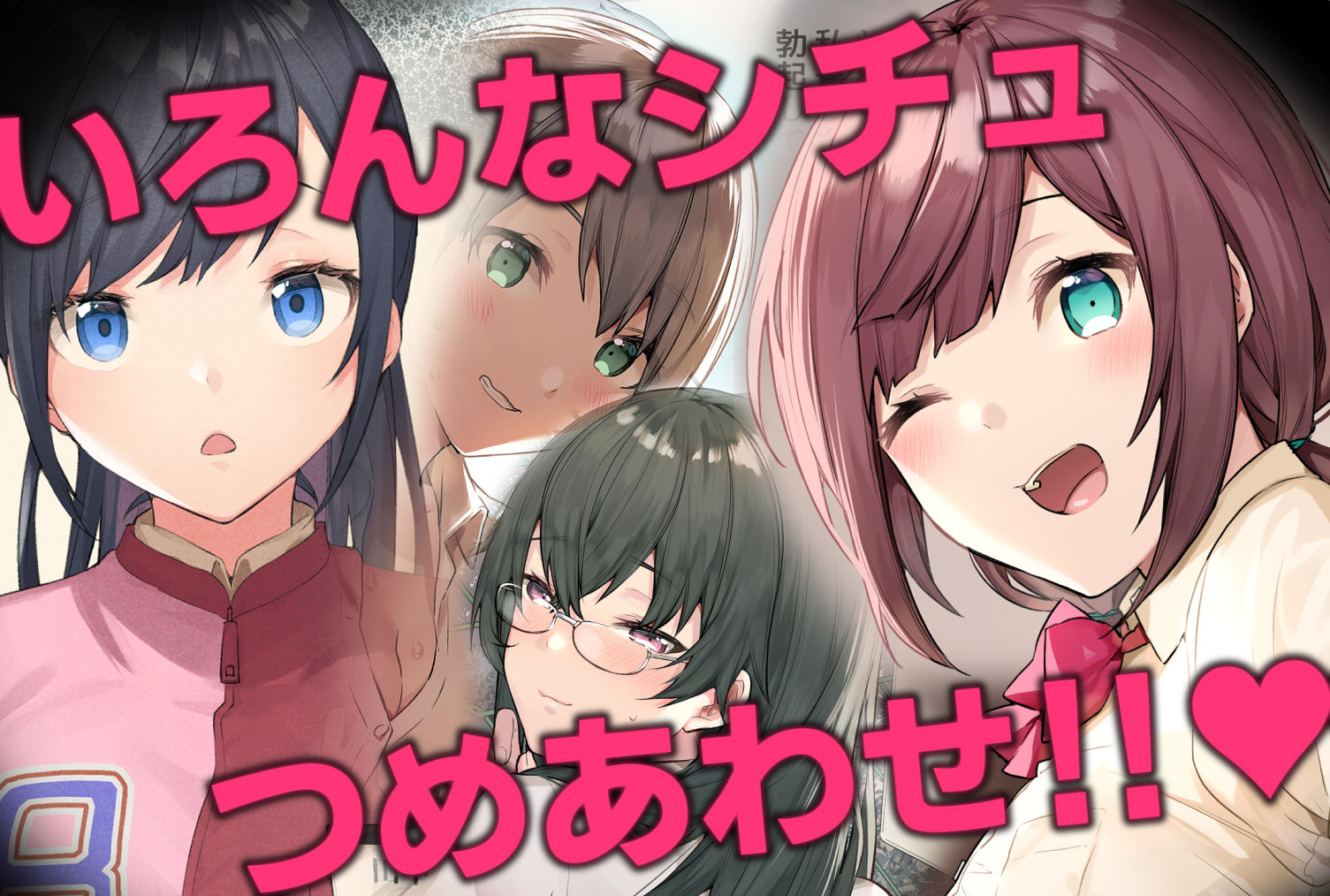 ITOHANA2018-2019 サンプル2ページ目