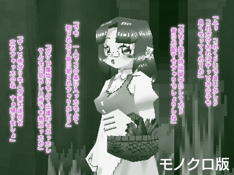 豚の雌 魔物の産み袋にされた村娘 サンプル9ページ目