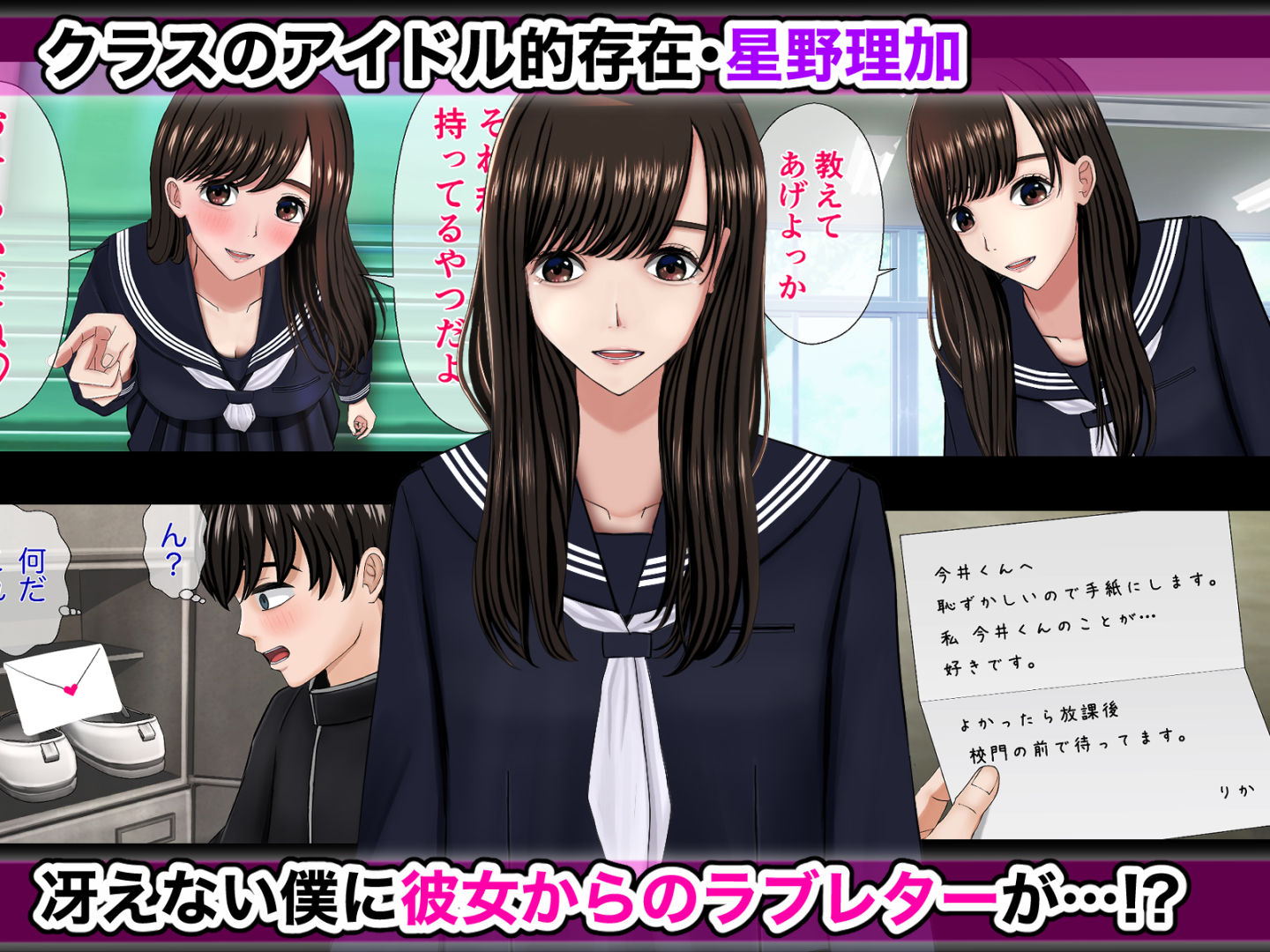 胸チラ小悪魔女子 縛・姦 サンプル1ページ目