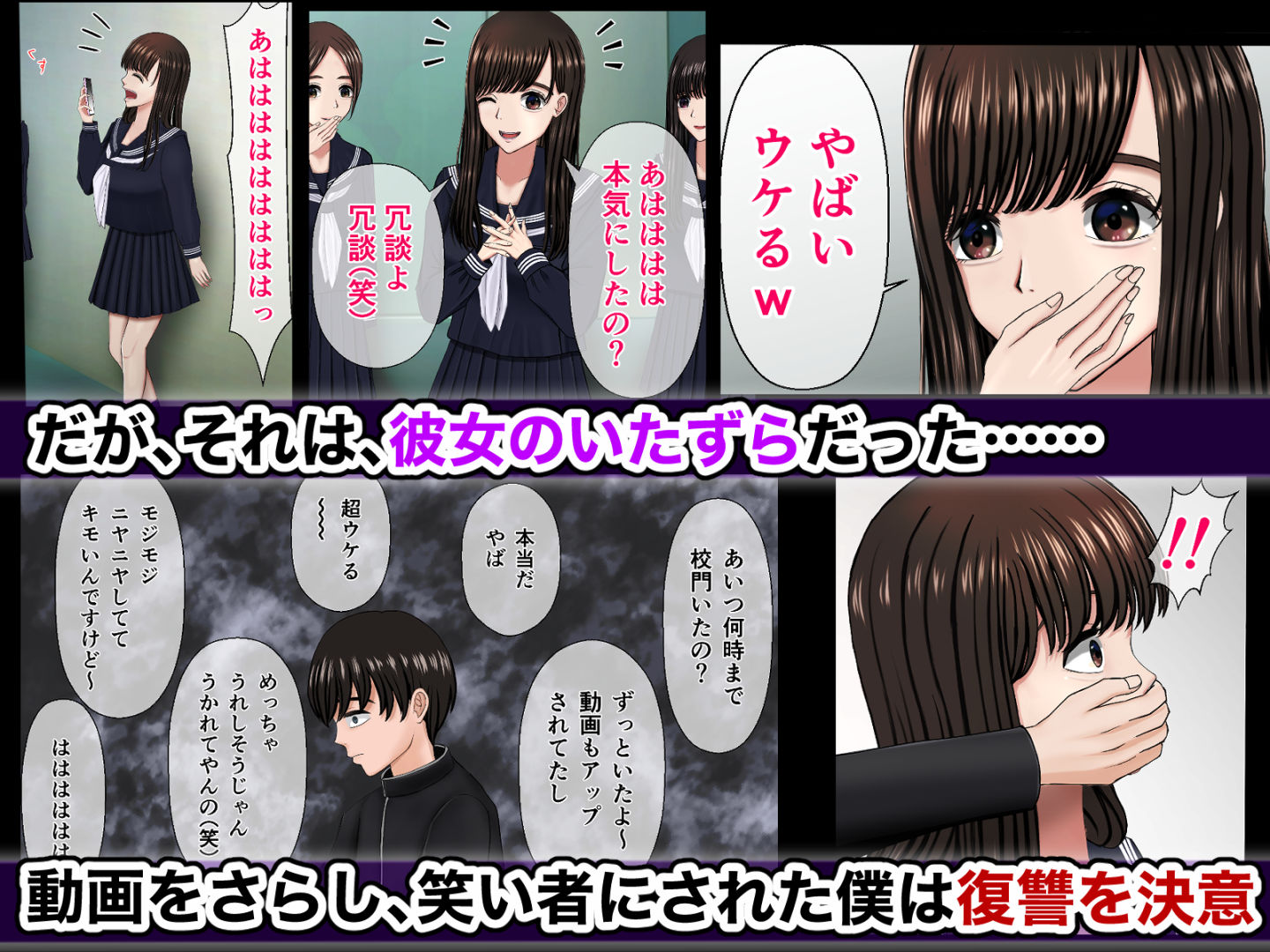 胸チラ小悪魔女子 縛・姦 サンプル2ページ目