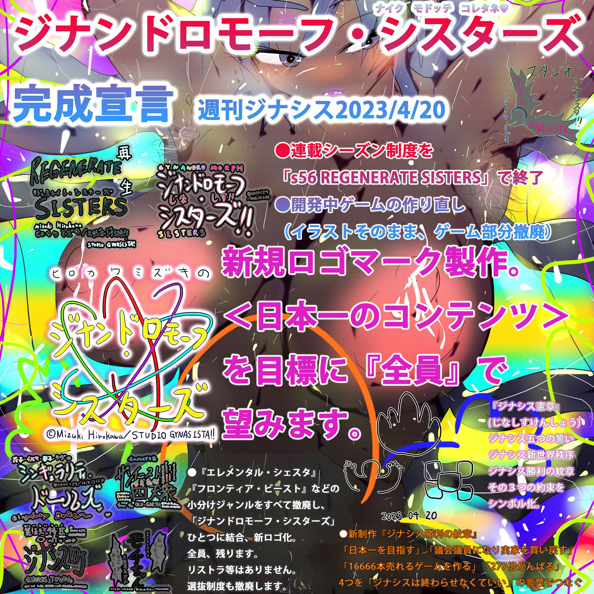 =GYNASIS=看板娘アーティスト サンプル1ページ目