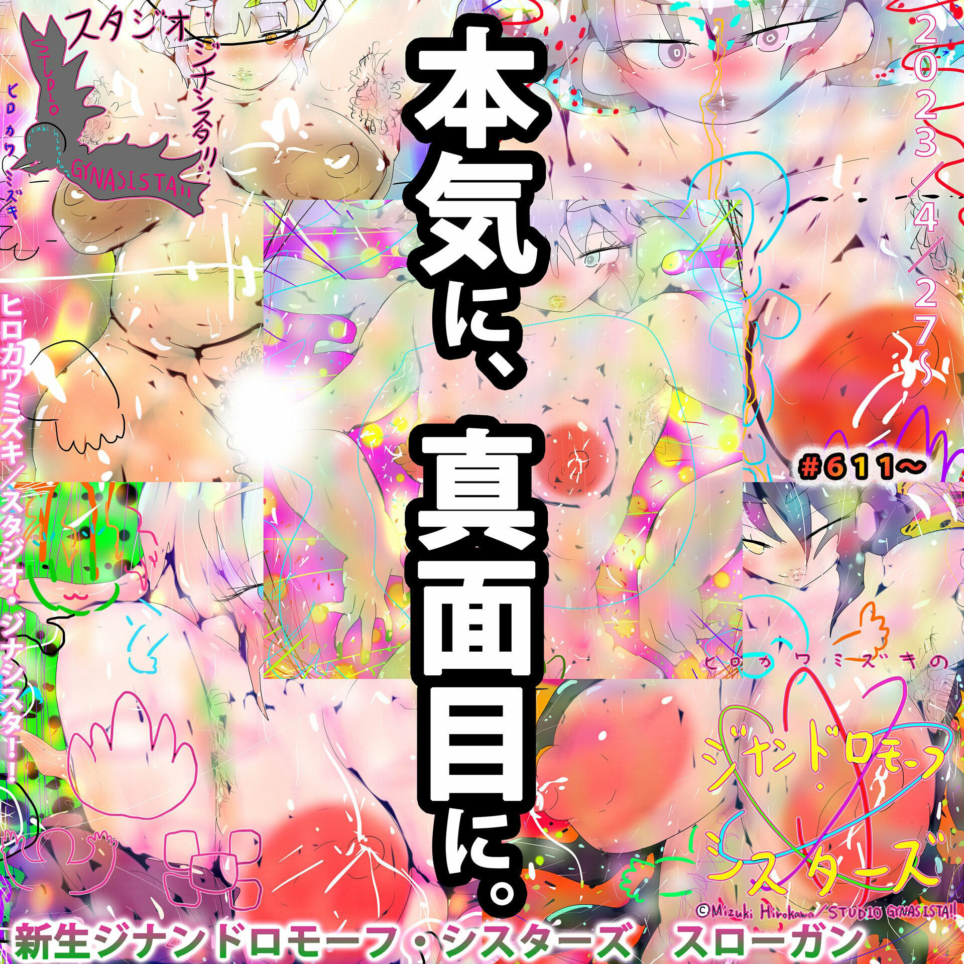 =GYNASIS=看板娘アーティスト サンプル2ページ目