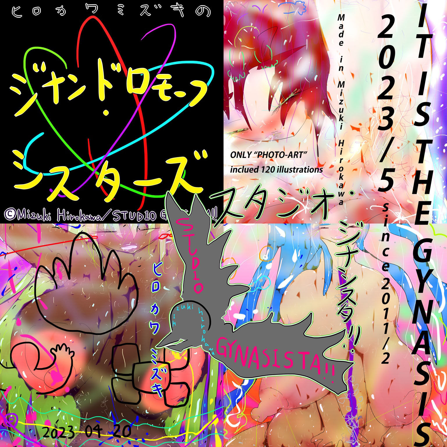 =GYNASIS=看板娘アーティスト サンプル3ページ目