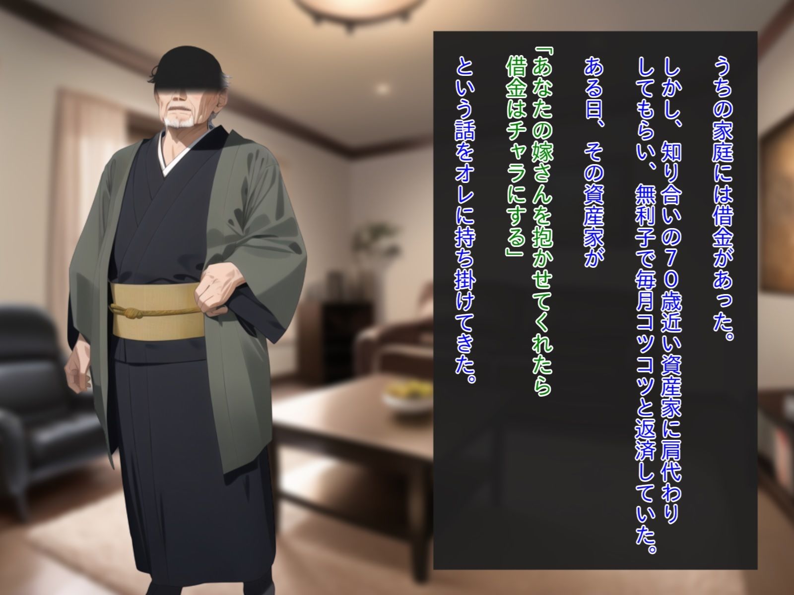 借金返済のため止むを得ず自慢の嫁を貸し出したら一晩で孕まされてしまった サンプル1ページ目