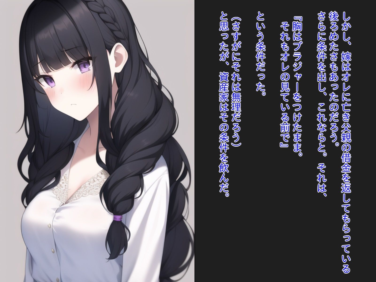借金返済のため止むを得ず自慢の嫁を貸し出したら一晩で孕まされてしまった サンプル4ページ目