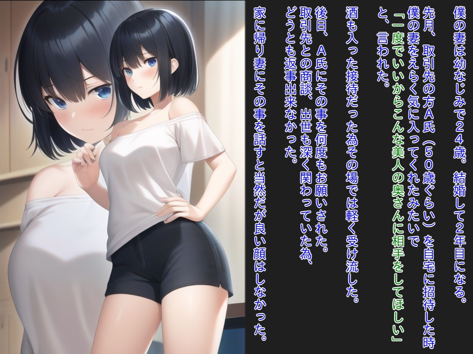 取引先のお偉いさんに気に入られた幼馴染妻、おっさん精子無責任中出し強●孕ませ托卵 サンプル1ページ目