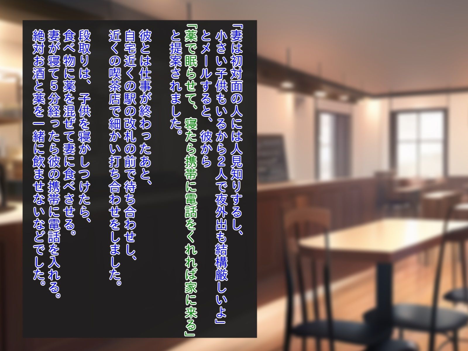 眠らせた妻を軽く寝取らせるつもりが危険日を狙われ目の前で強●孕ませ托卵された サンプル2ページ目