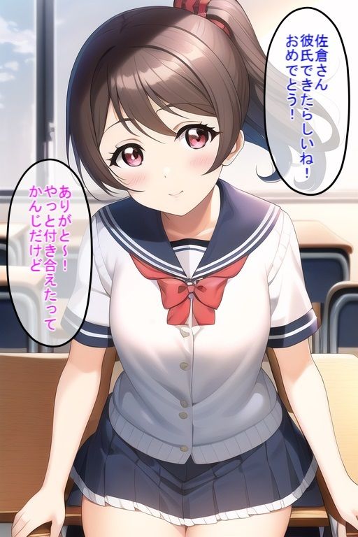 クラスで一番可愛いマドンナ的美少女に彼氏ができたので時間停止寝取り交尾 サンプル1ページ目