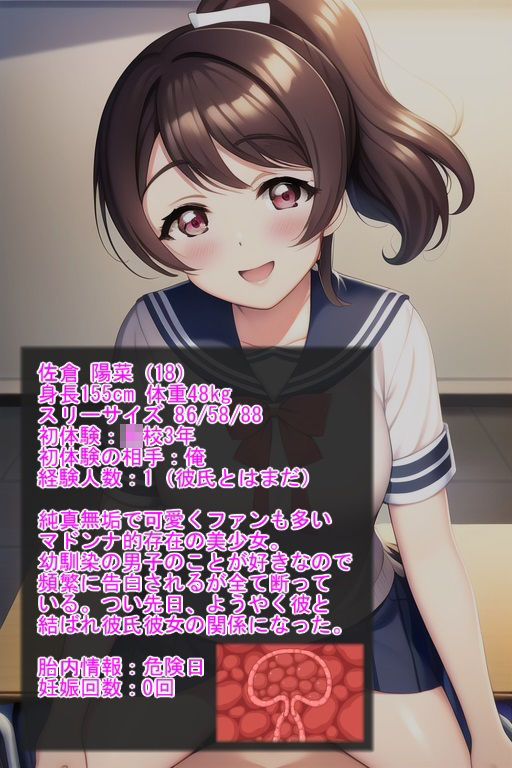 クラスで一番可愛いマドンナ的美少女に彼氏ができたので時間停止寝取り交尾 サンプル3ページ目