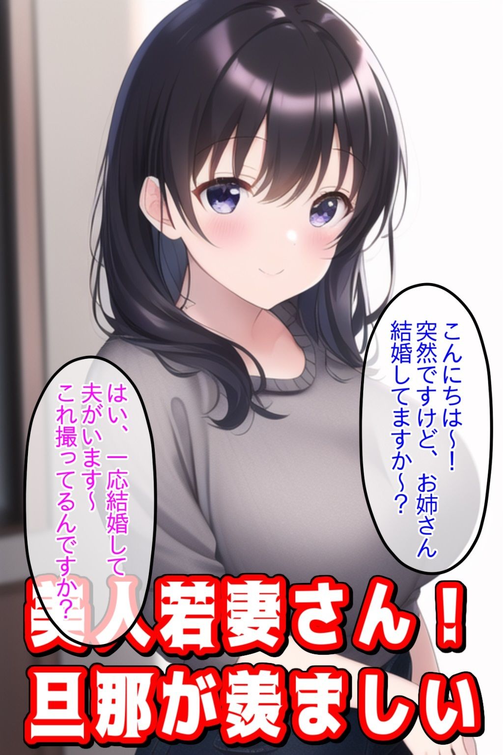 危険日の人妻さんにお願いしたら子作りさせてもらえるのか？【●眠寝取りチャンネル】 サンプル2ページ目