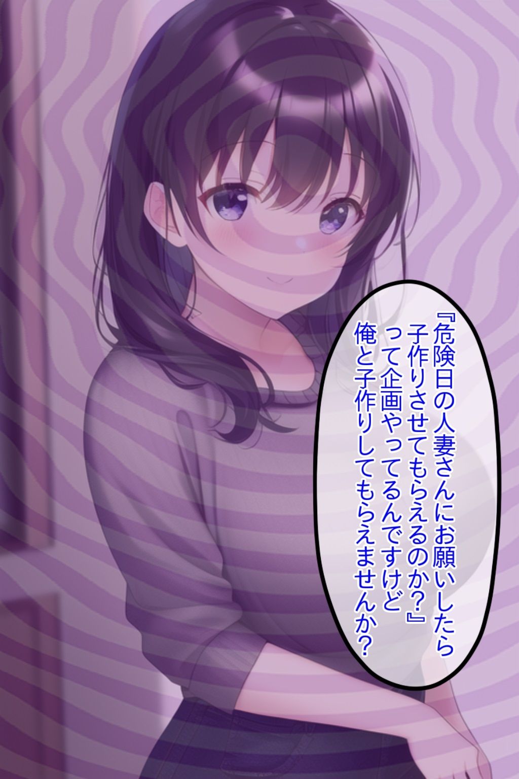 危険日の人妻さんにお願いしたら子作りさせてもらえるのか？【●眠寝取りチャンネル】 サンプル4ページ目