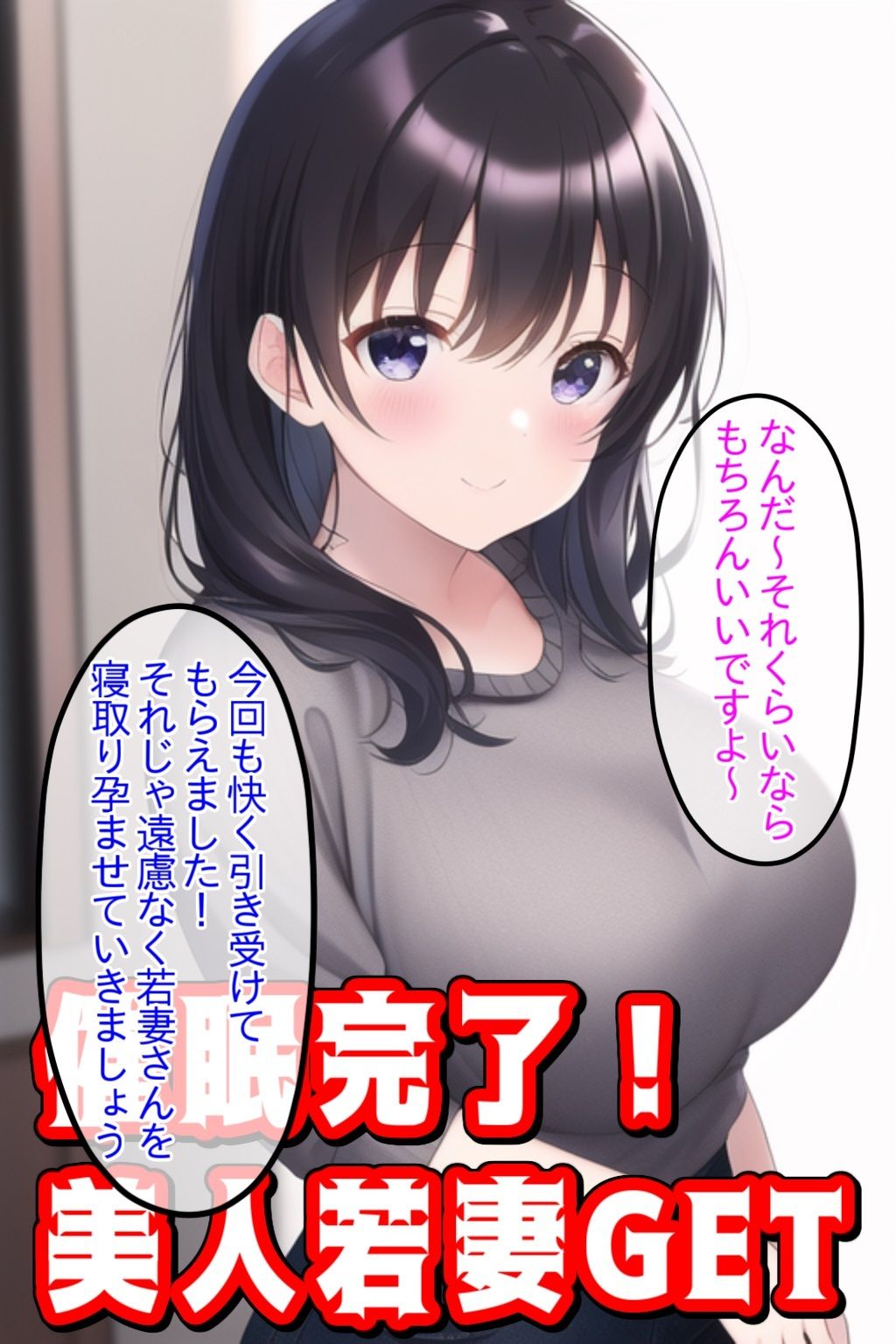 危険日の人妻さんにお願いしたら子作りさせてもらえるのか？【●眠寝取りチャンネル】 サンプル5ページ目