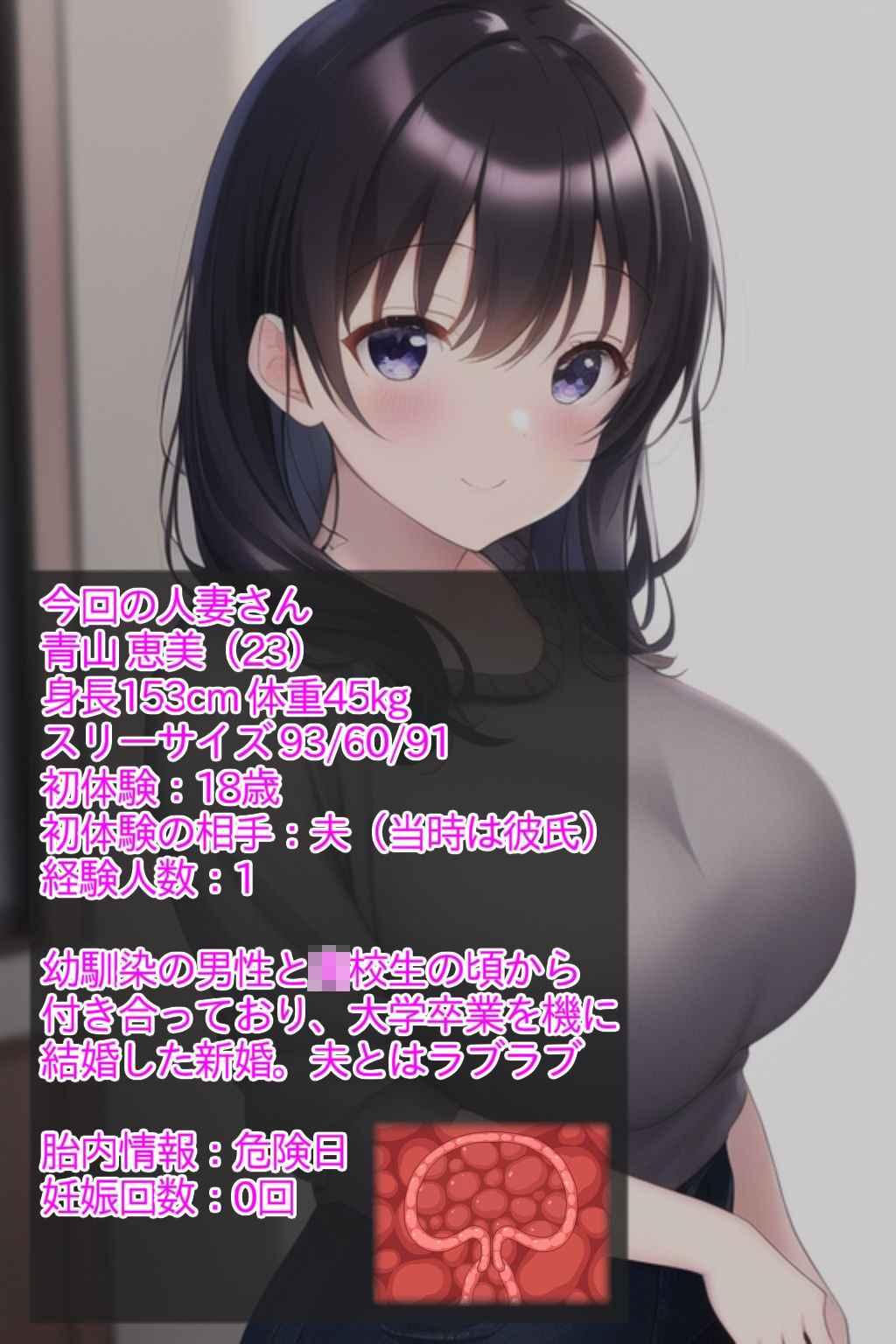 危険日の人妻さんにお願いしたら子作りさせてもらえるのか？【●眠寝取りチャンネル】 サンプル6ページ目