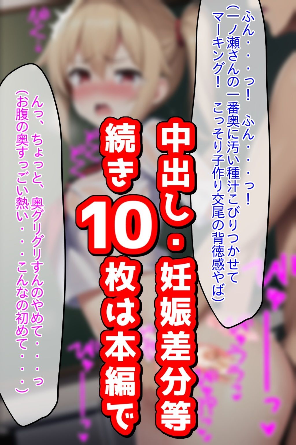 彼氏持ち陽キャ女子とSEX実習！危険日こっそり中出しNTR サンプル8ページ目