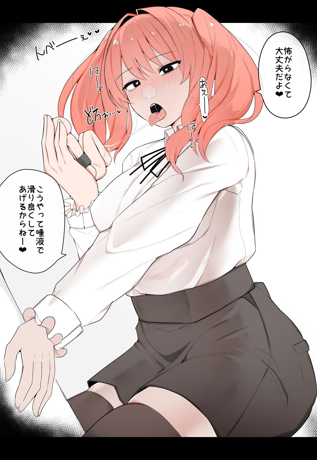 vore Log.3 サンプル4ページ目