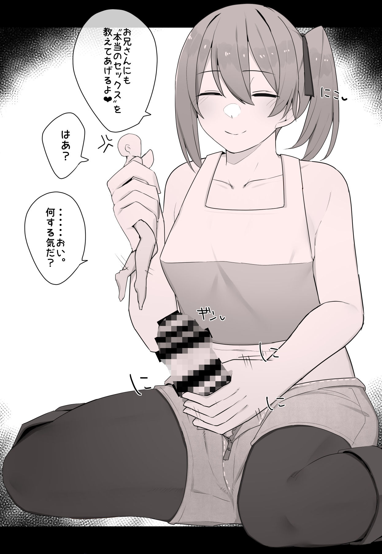 vore Log.3 サンプル5ページ目
