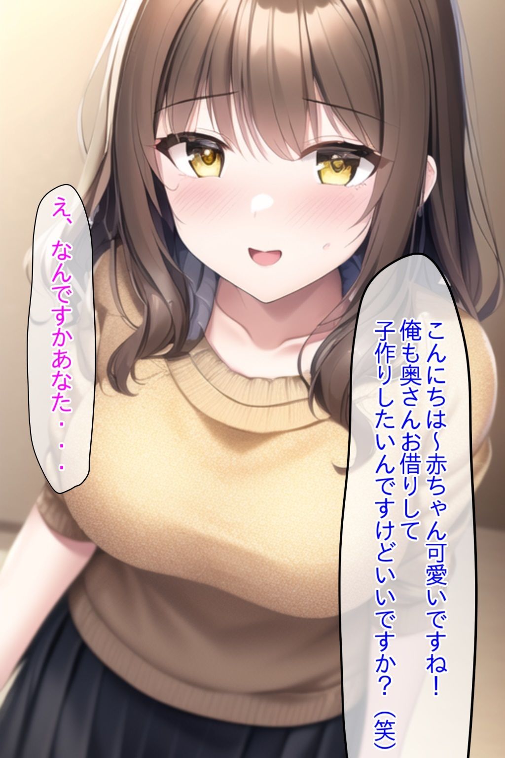 ●眠即堕ち2コマ【可愛い子持ち若妻を借りて子作り】 サンプル1ページ目
