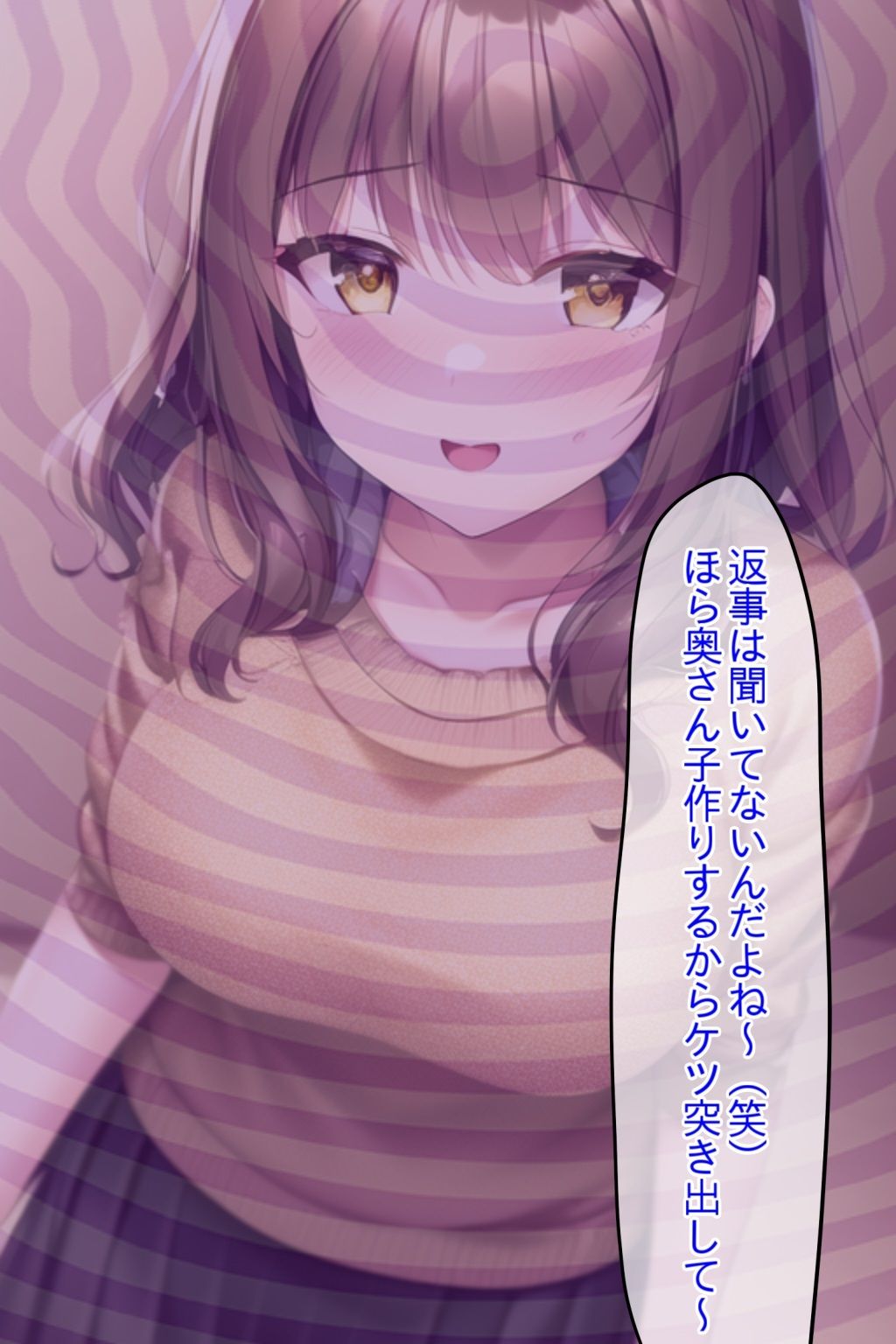 ●眠即堕ち2コマ【可愛い子持ち若妻を借りて子作り】 サンプル2ページ目