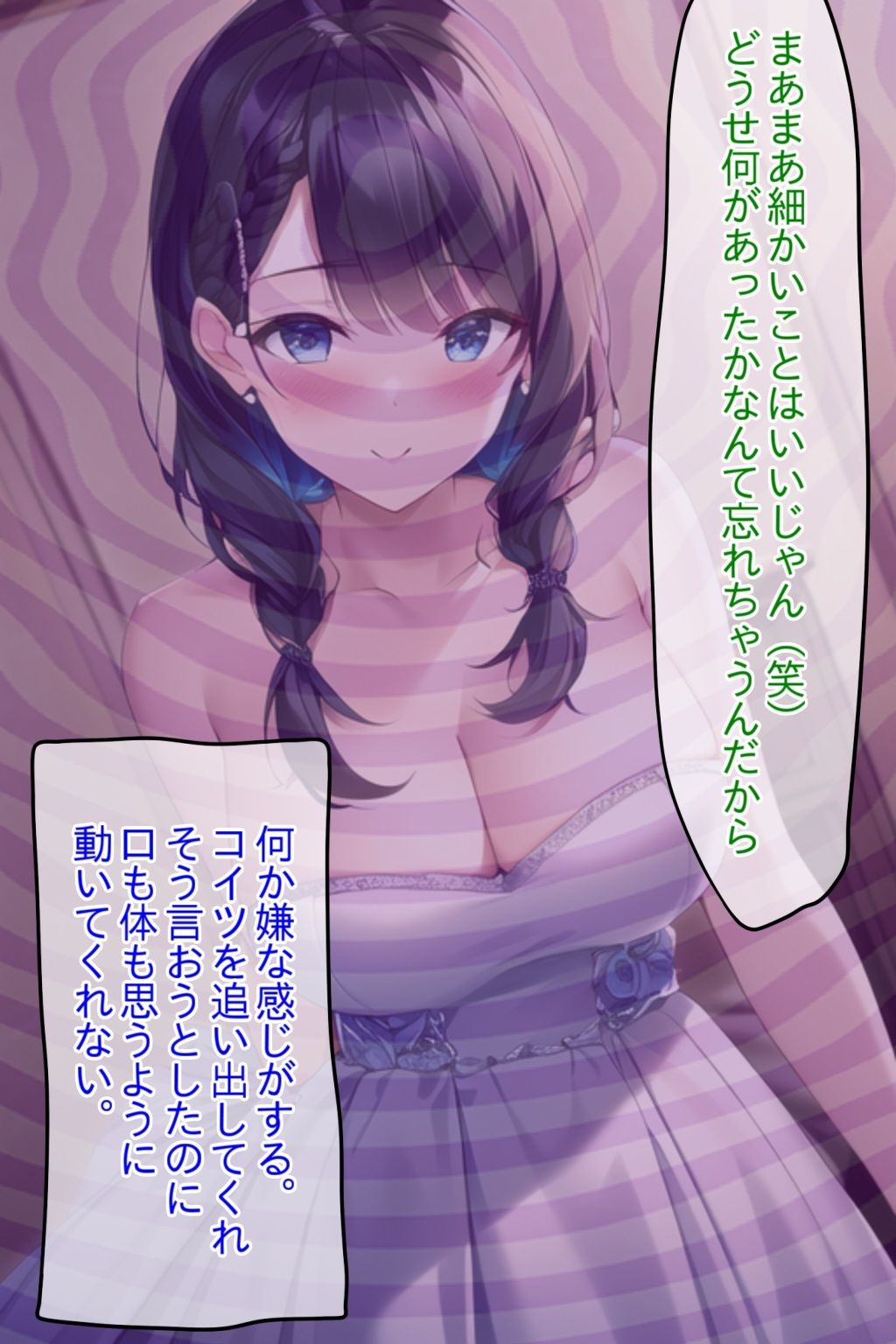 ●眠おじさんの寝取り交尾記録、結婚式乗っ取り花嫁奪って子作り強●妊娠 サンプル2ページ目