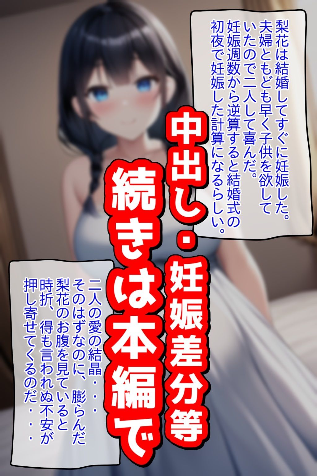 ●眠おじさんの寝取り交尾記録、結婚式乗っ取り花嫁奪って子作り強●妊娠 サンプル4ページ目
