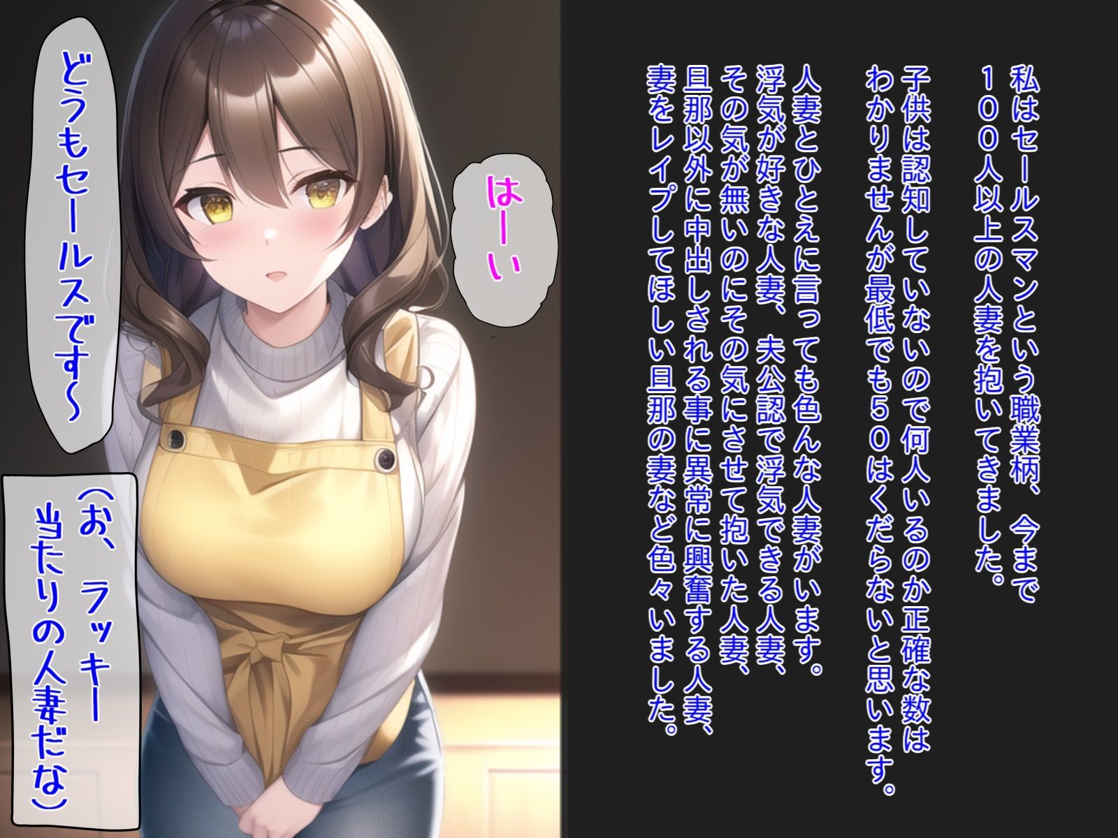 セールスマンの人妻孕ませ托卵記録 サンプル1ページ目
