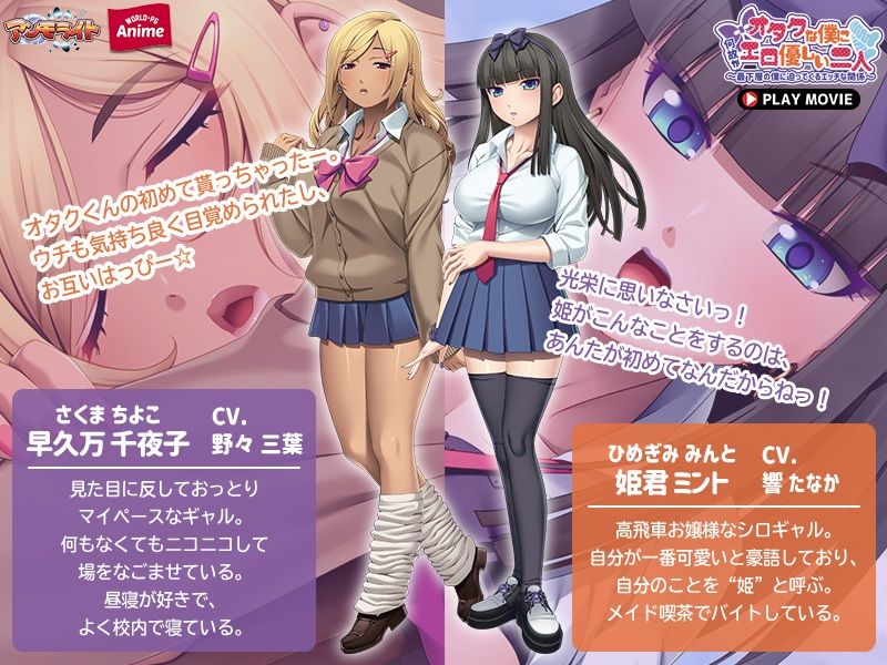 オタクな僕に何故かエロ優しい二人〜最下層の僕に迫ってくるエッチな関係〜 PLAY MOVIE サンプル1ページ目