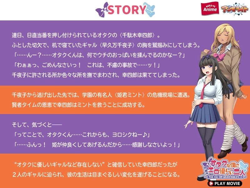 オタクな僕に何故かエロ優しい二人〜最下層の僕に迫ってくるエッチな関係〜 PLAY MOVIE サンプル3ページ目