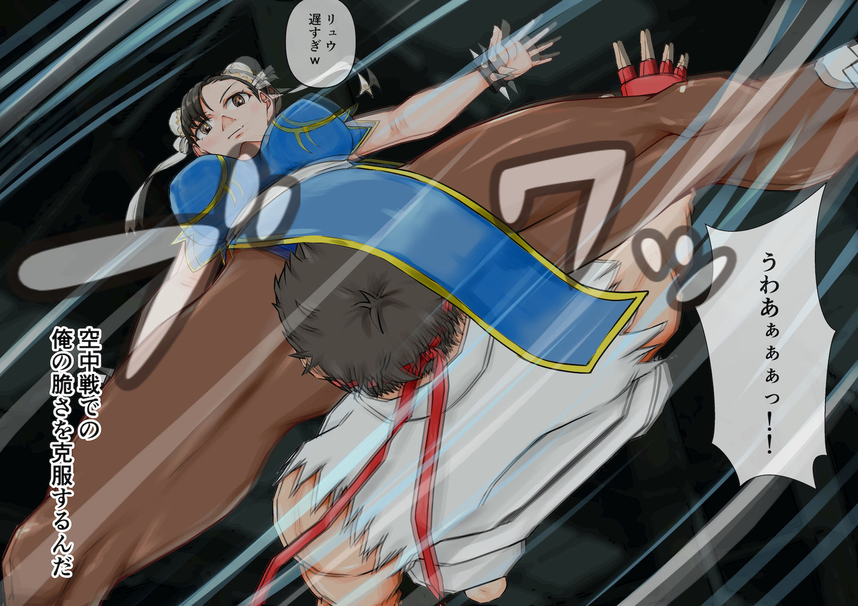 リュウの惨敗記 サンプル1ページ目