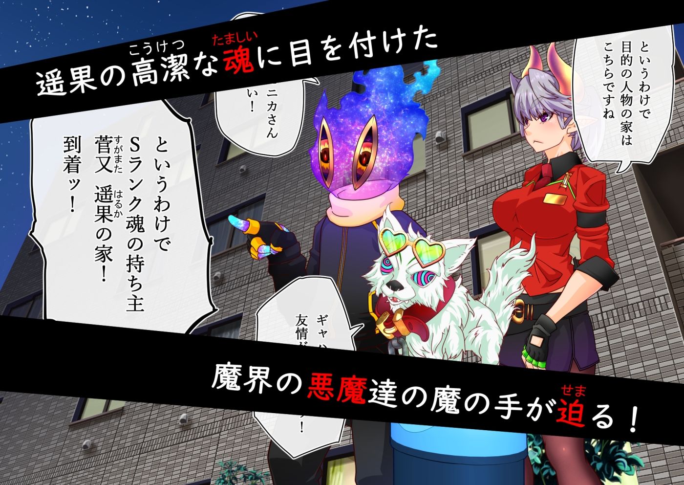 悪魔ジュウイチくん邪悪なるヨガの覚醒 サンプル2ページ目