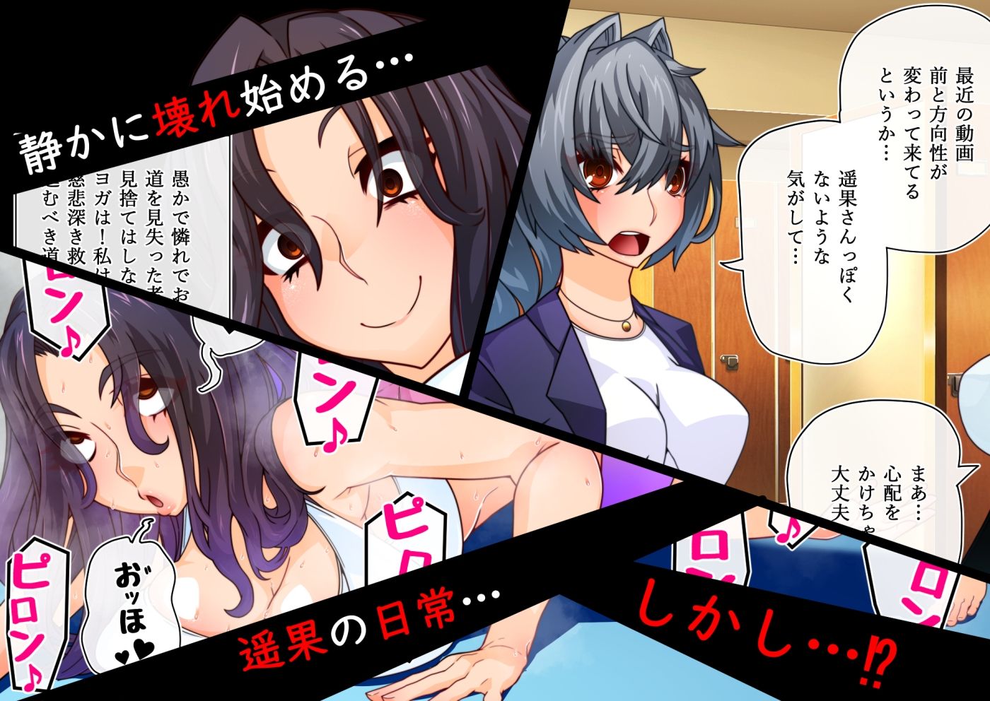 悪魔ジュウイチくん邪悪なるヨガの覚醒 サンプル4ページ目