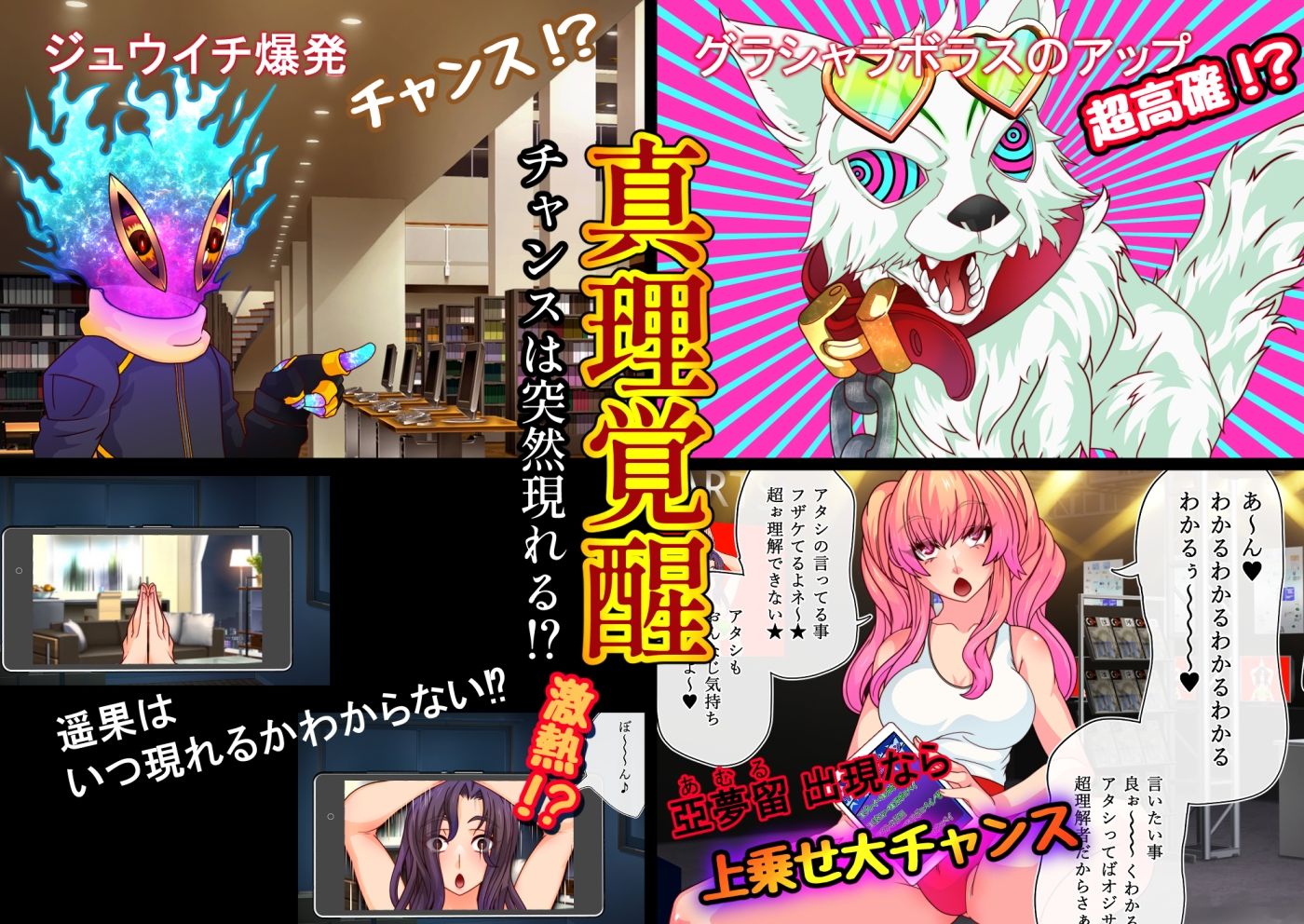 悪魔ジュウイチくん邪悪なるヨガの覚醒 サンプル6ページ目