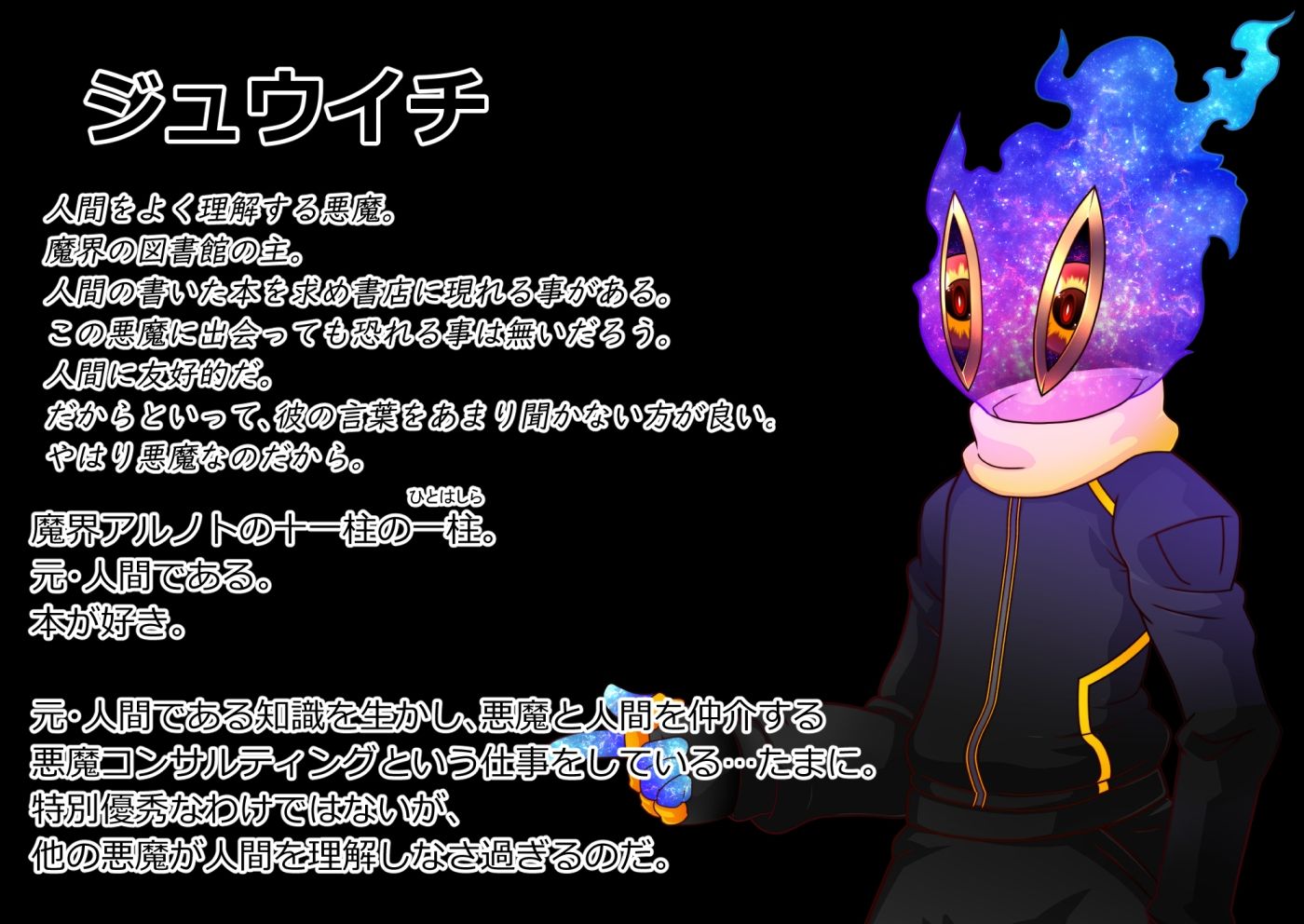 悪魔ジュウイチくん邪悪なるヨガの覚醒 サンプル8ページ目