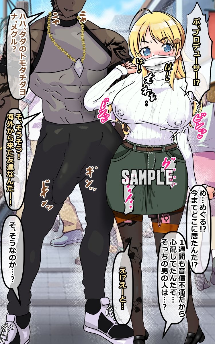 いま鬱勃起したくないなら絶対に読まないで下さい。シャニドル編 サンプル3ページ目