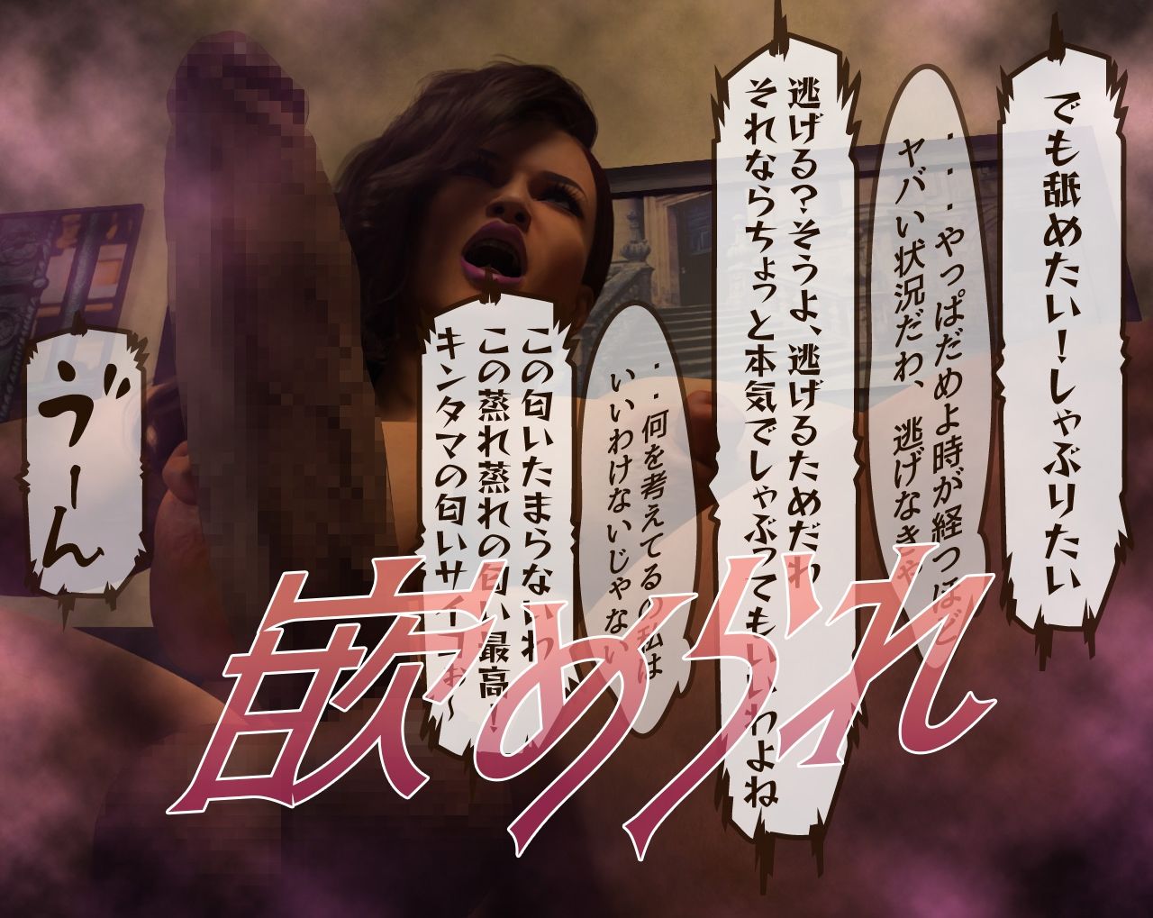 吸精悪魔 サンプル3ページ目