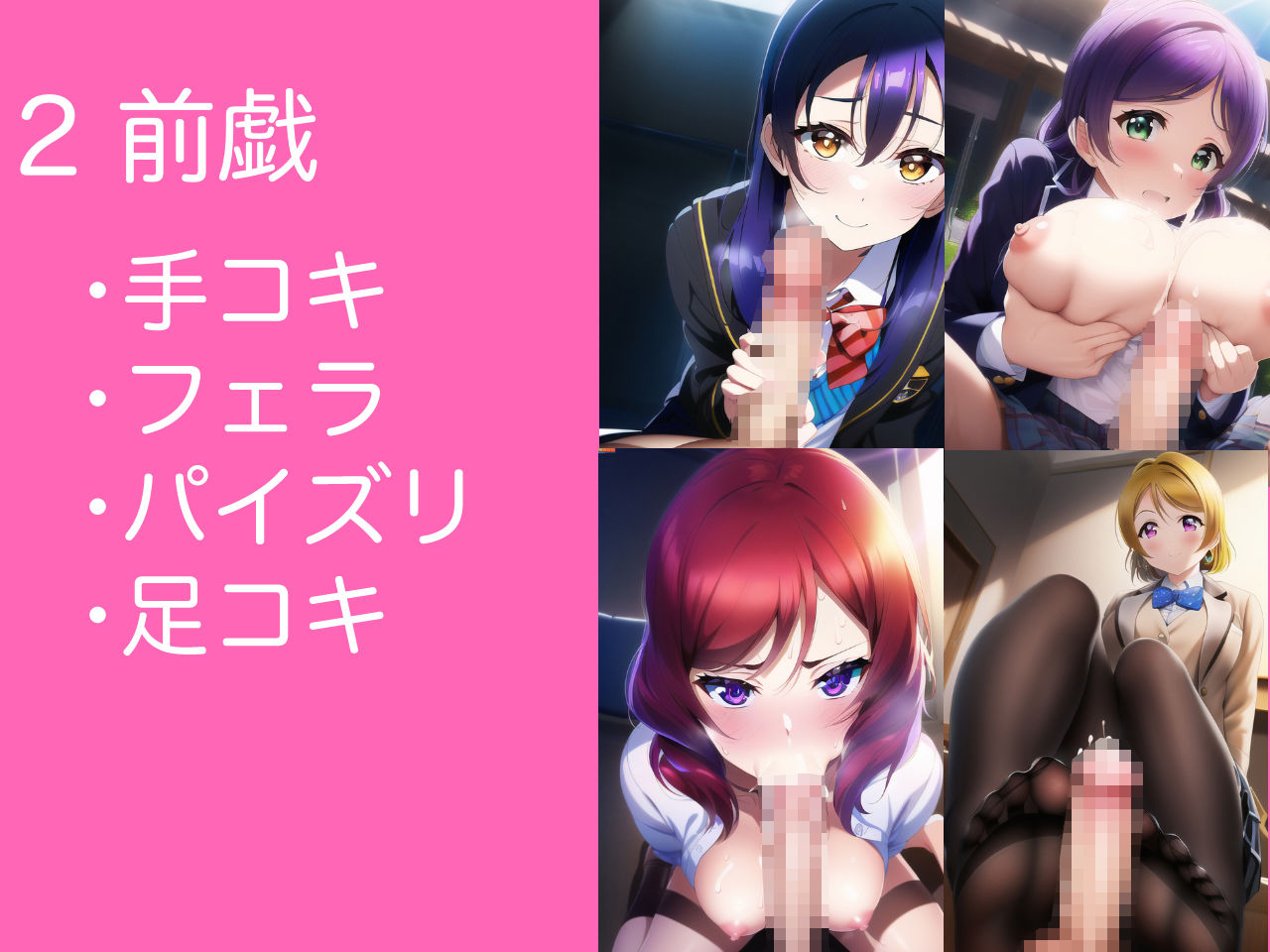 イクライブ！ 〜μ’○全員に中出し〜 サンプル3ページ目