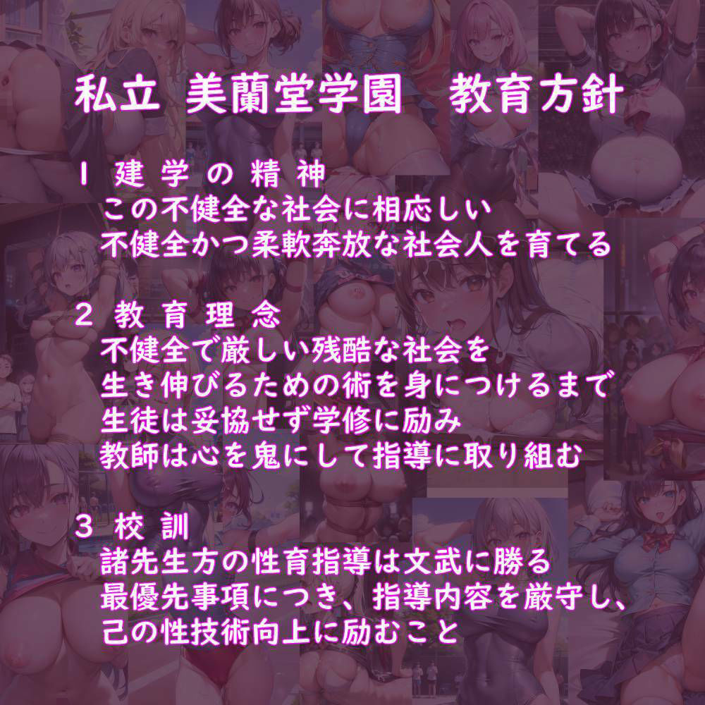 150人分流出！女子生徒の個人情報付きお宝CG集「管理が行き届き過ぎた私立校」女子校生の裏★通信表流出！ サンプル1ページ目