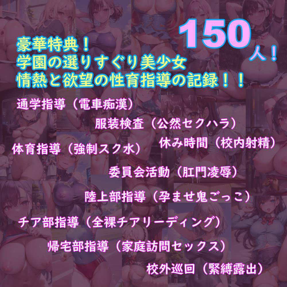 150人分流出！女子生徒の個人情報付きお宝CG集「管理が行き届き過ぎた私立校」女子校生の裏★通信表流出！ サンプル5ページ目