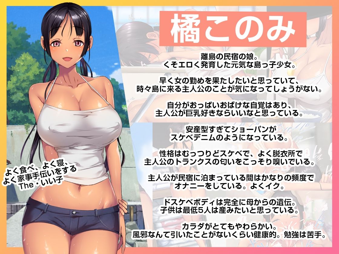 子産み島 〜週7で産めるメスたち〜 ＃2 サンプル1ページ目