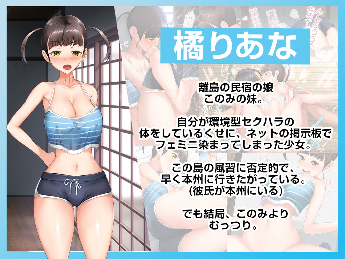 子産み島 〜週7で産めるメスたち〜 ＃2 サンプル2ページ目