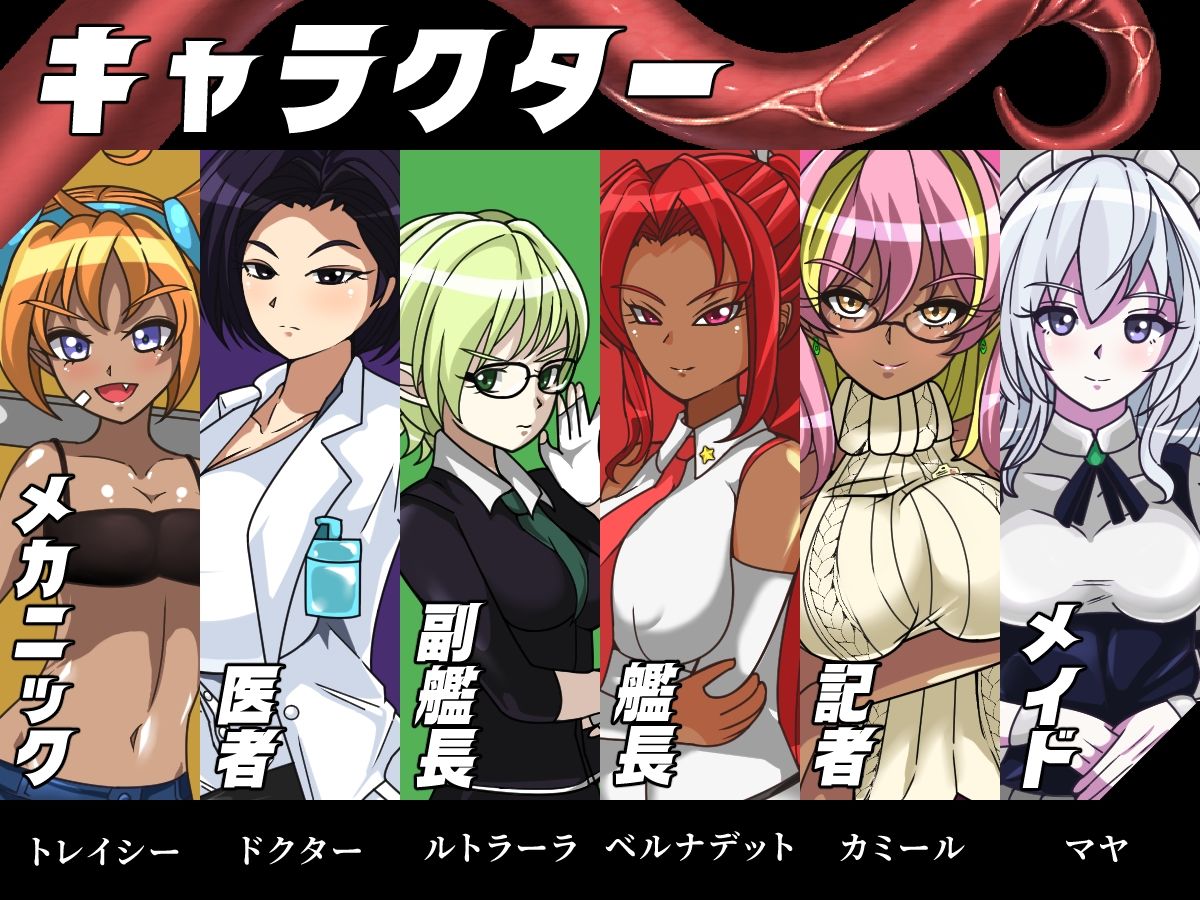 パラサイトジャッジ サンプル3ページ目
